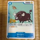 �E�[�V�[�B