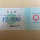 �R�[�i�����i���@1000�~