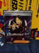 ポケモンカード