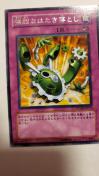 遊戯王【罠・強烈なはたき落とし】