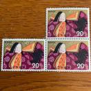 864送料無料記念切手60円分(20円切手)