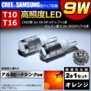 LED T10 T16 CREE&+ѽ 9w ݼ   