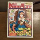 d4R}vol.228