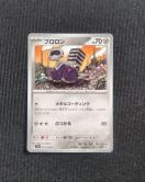 �|�P�J�@�ό��̉��ʁ@�u������