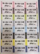 ★ シンプル系 取り扱い注意シール 24枚