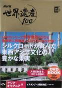 Ё{DVD/EY//oyC萔&0~@NHK@EY100 wف@7@AWAEIZAjA@V