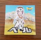 �����s�[�X�@�V�[���@�y��