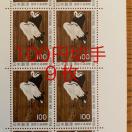 ��8091���������L�O�؎�900�~��(100�~�؎�)