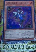 スーパーレア 遊戯王OCG トリックスター・フーディ