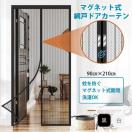  Ԍ J[e 90cm~210cm hlbg ᒠ hAJ[e Ԍ˃lbg J É }Olbg  GR 