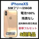 S 100% iPhone XS 256 GB SIM�t���[ �S�[���h �{��