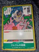 �����s�[�X�J�[�h���S���S���̎֏e���󂯌p�����ӎu