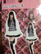 AKBチームサプライズ「小嶋陽菜マシュマロシール」新品未開封