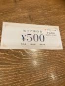 ʗX֑@@500 䂤pPbgʓr180~