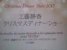 2017NÉfBi[V[̃j[Vił