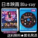 映画Blu-ray『Diner ダイナー』藤原竜也 小栗旬 斎藤工