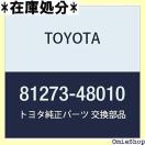TOYOTA g^ i CZXv[g v {f[ i81273-48 1062