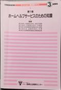 ꊪ z[wvT[rX̂߂̒m