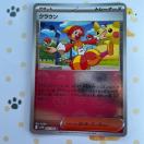 �|�P�����J�[�h�@�N���E��