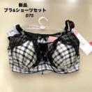 [Vi] D75 `FbNuW[V[cZbg