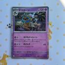 �|�P�����J�[�h�@�f�X�J�[��