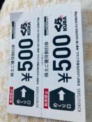 ʗX֑@i500 䂤pPbgʓr180~
