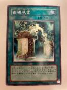 遊戯王【魔・鹵獲装置】