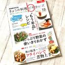 ��NHK�e�L�X�g�E���傤�̗����r�M�i�[�Y�E2022�E10����(�Ö{)