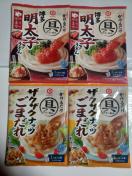 �L�b�R�[�}�� ���[�߂�4�ܔ��������q�]2�{�U�N�U�N�i�b�c���܂���]2(1��1�l�O�]2�܌v8��)�Z�b�g