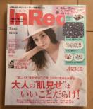 InRed 2016.7����(�\���E�����ޔ��b)