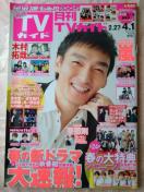 TVKCh2017N4VQALHey!Say!JUMPerTayPMr.KINGPrince쎇si