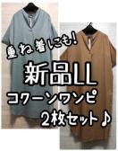 ViLLd˒JCCRN[s[X2ZbgQ192