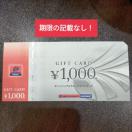 I[gobNX D 1,000~@~j^[iAOŖύXj