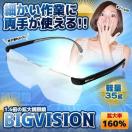rbOrW BIGVision g勾 1.6{ ዾ̏ォg