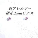 Fɏ3mm ΃AM[XeXsNCZsAX