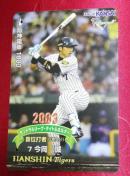 今岡 誠 阪神タイガース スルッとKANSAI 阪急電鉄カード 2003 (済)