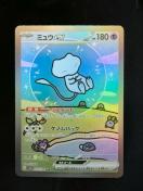 �~���Eex SAR �V���C�j�[�g���W���[ex 347/190 �|�P�J �|�P�����J�[�h  �|�P�J