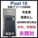 J Pixel 10 128 GB SIMt[ ubN {
