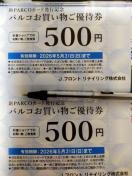 Jtg@Dҁ@PARCO@pRDҌ@500~@2