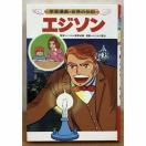 �y���������z�W�p�� �w�K���� ���E�̓`�L �G�W�\��