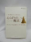 2408@uꏏɓvƎv S΂̖@