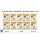 2021NxەʏT 7~؎ k  uB ԁv