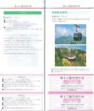 名古屋鉄道AA☆北アルプス新穂高ロープウェイ 割引券 1枚 枚数変更可 名古屋鉄道AA☆北アルプス新穂高ロープウェイ 割引券 1枚 枚数変更可