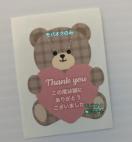 �T���L���[�V�[�� ���F�̂���C