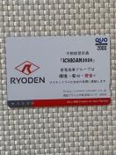 �N�I�J�[�h 2000�~�� 1�� �V�i���g�p �L���� ��ƕ� QUO�J�[�h �~�j���^�[85�~������