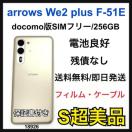 S gp@arrows We 2 Plus F-51E 256 GB {