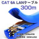 LANP[u 300m 1 CAT 6A 10Gbps 500MHz Ή ʐM [^[ p\R v^[
