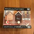 �����b�N�}�t�@�N�g���[�������^�ؖڒ�LED�N���b�N�@�S2��