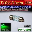 LED T10~31mm ѽݐ 1.5W ذ 1  