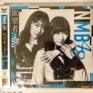 NMB48 ~]  ViJ